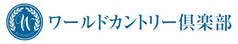 ワールドカントリー倶楽部Logo
