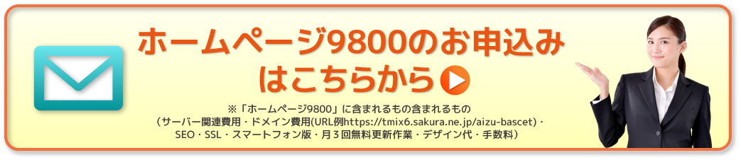 ホームページ自動ひな形作成ボタン