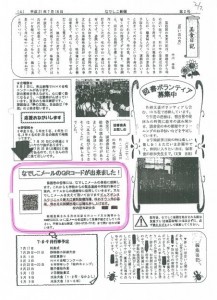 PTA新聞